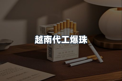 免税香烟
